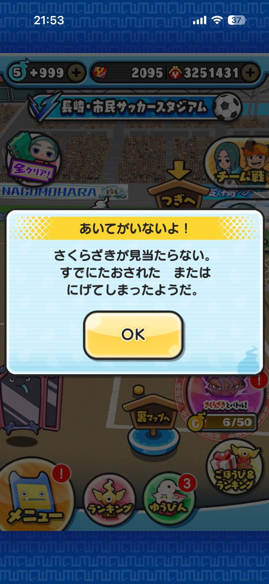 ryusuke1815's tweet image. 無事倒せましたー！
課金いるかなって思ったら急に削ってくれて感謝しかない！