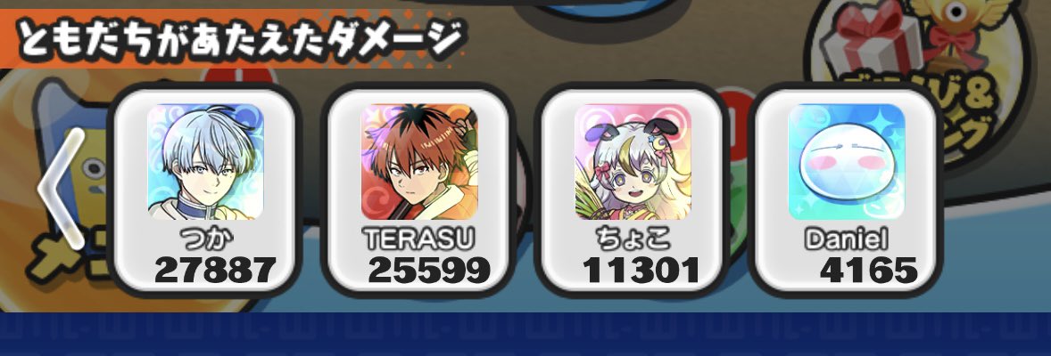 ryusuke1815's tweet image. 無事倒せましたー！
課金いるかなって思ったら急に削ってくれて感謝しかない！