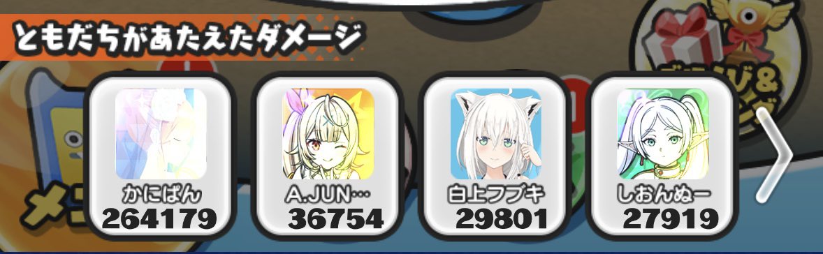 ryusuke1815's tweet image. 無事倒せましたー！
課金いるかなって思ったら急に削ってくれて感謝しかない！