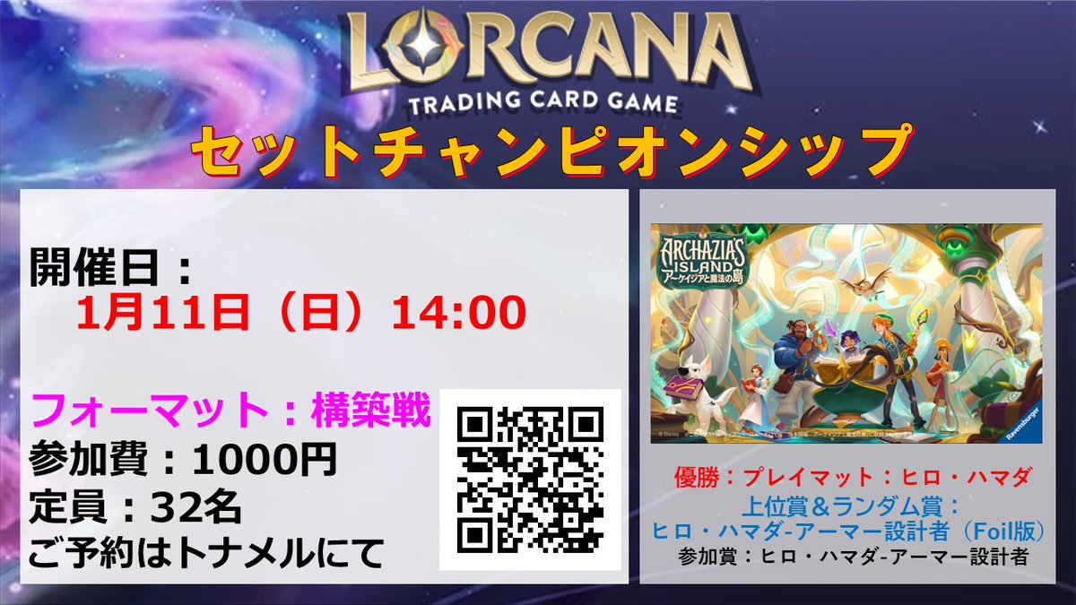 ロルカナ】セットチャンピオンシップ 優勝プレイマット 優勝プロモ