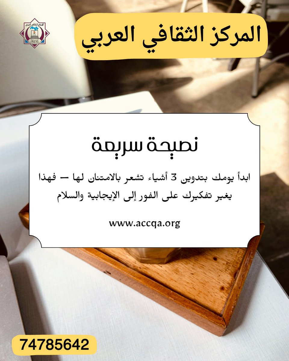 #حكمة_اليوم