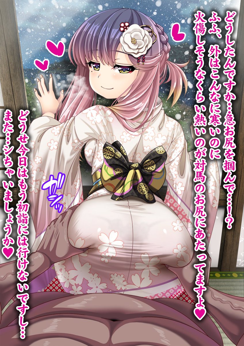 【NTR】あれ、対馬はどこに行った?(2/5) 