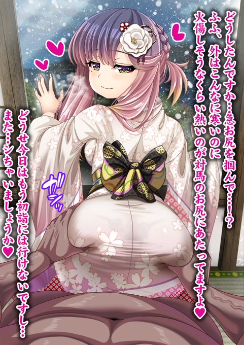 【NTR】あれ、対馬はどこに行った?(2/5) 