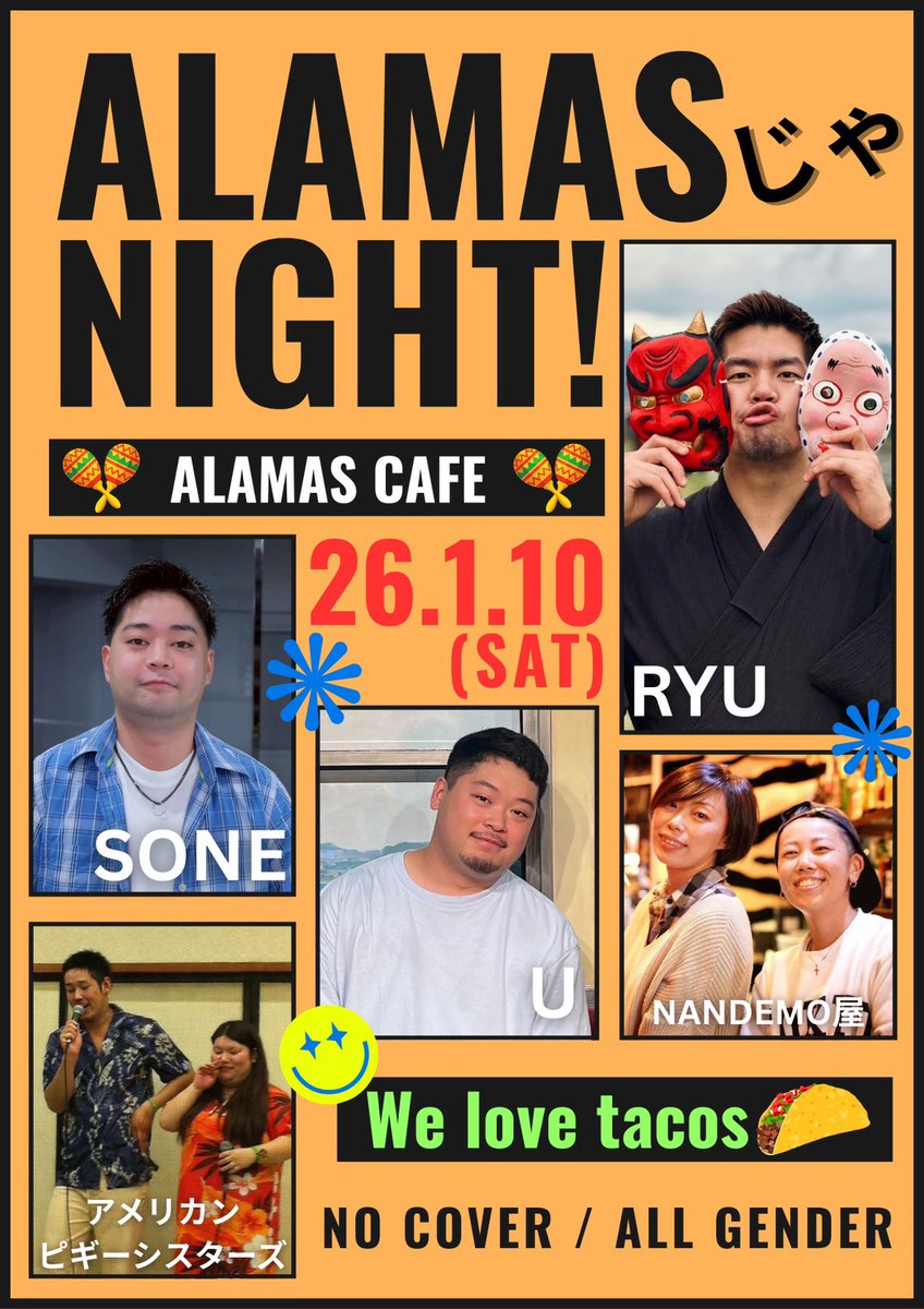 ALAMAS CAFE｜新宿二丁目のタコスのお店 tweet media