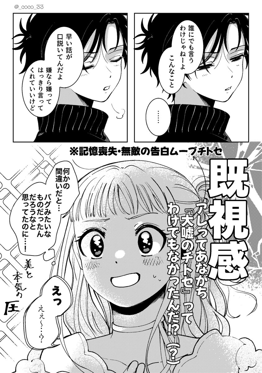 coco☺︎ (@_coco_33) / Posts / X