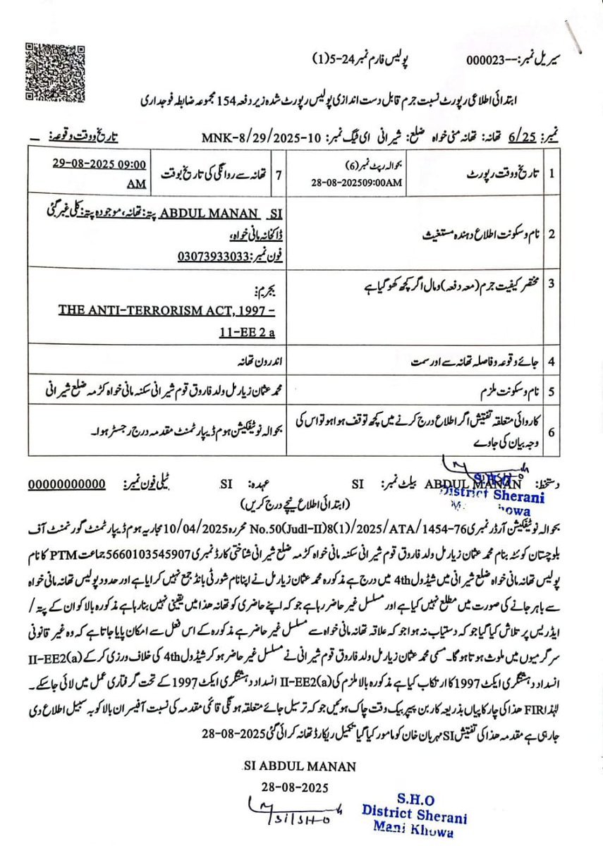 PTM Sherani tweet media