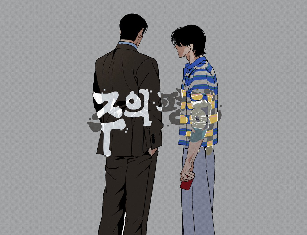 <주의 평화> 24화 (시즌1 마지막 화)가 업데이트 되었습니다 !
(다량의 캡쳐와 스포일러는 자제 부탁드립니다.)

🔗 bomtoon.com/detail/god_pea…