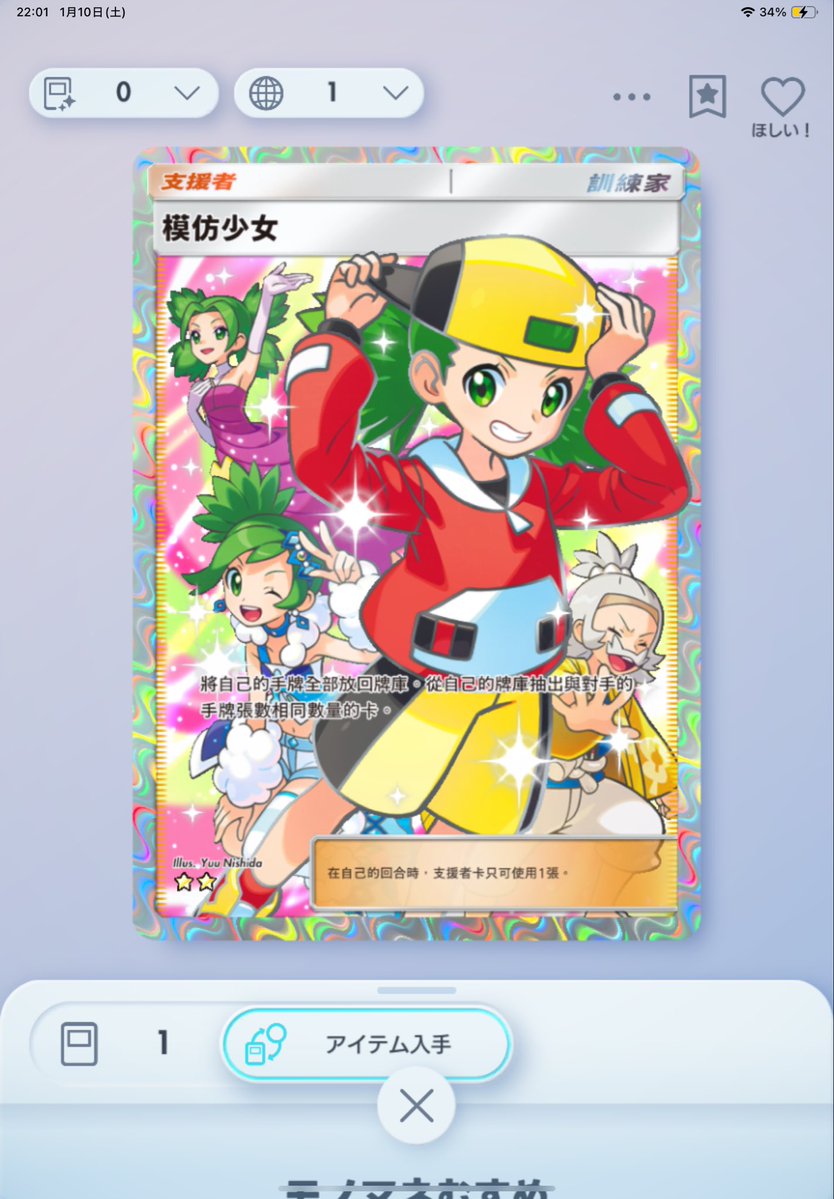 Post by ちゃんにぃ（ポケポケ）サポートAll400 実績1500件越え on X: 配布