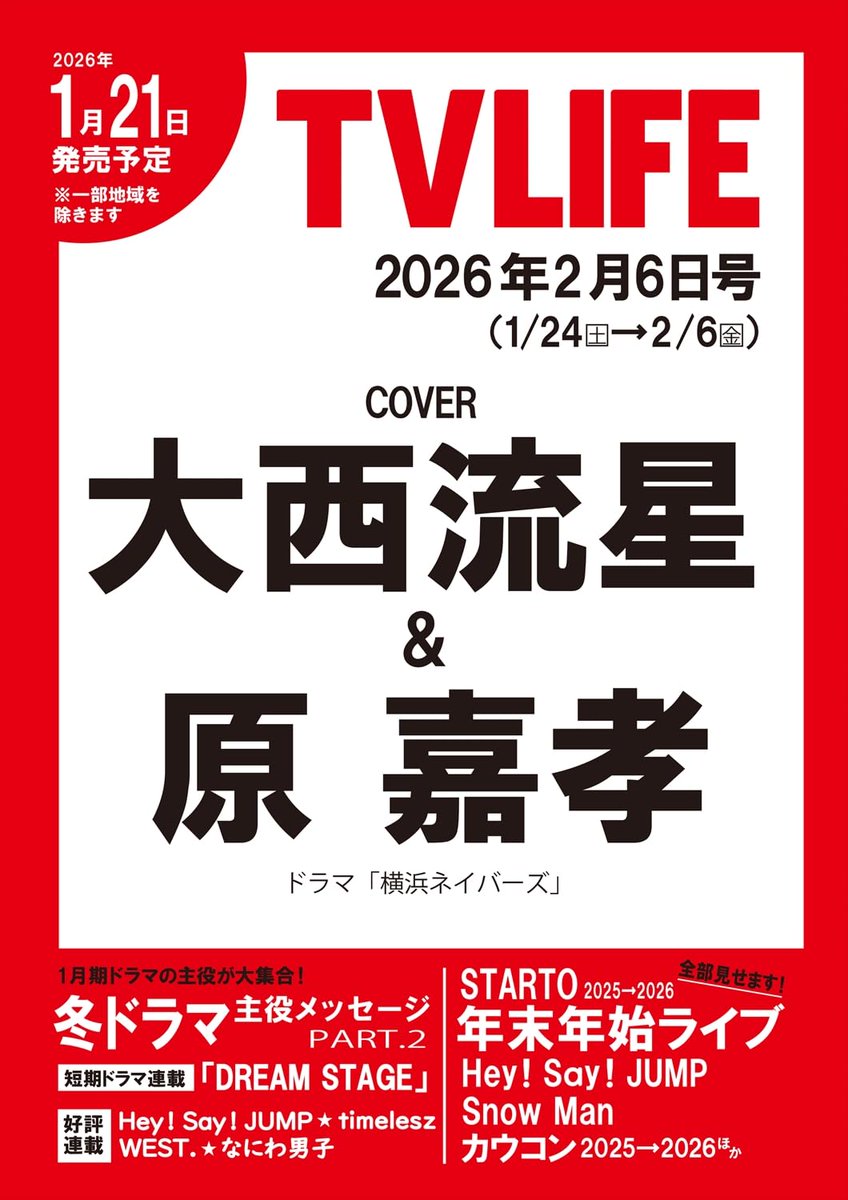 STARTO ENTERTAINMENT情報 (@b7dcNez6jF84482) / Posts / X