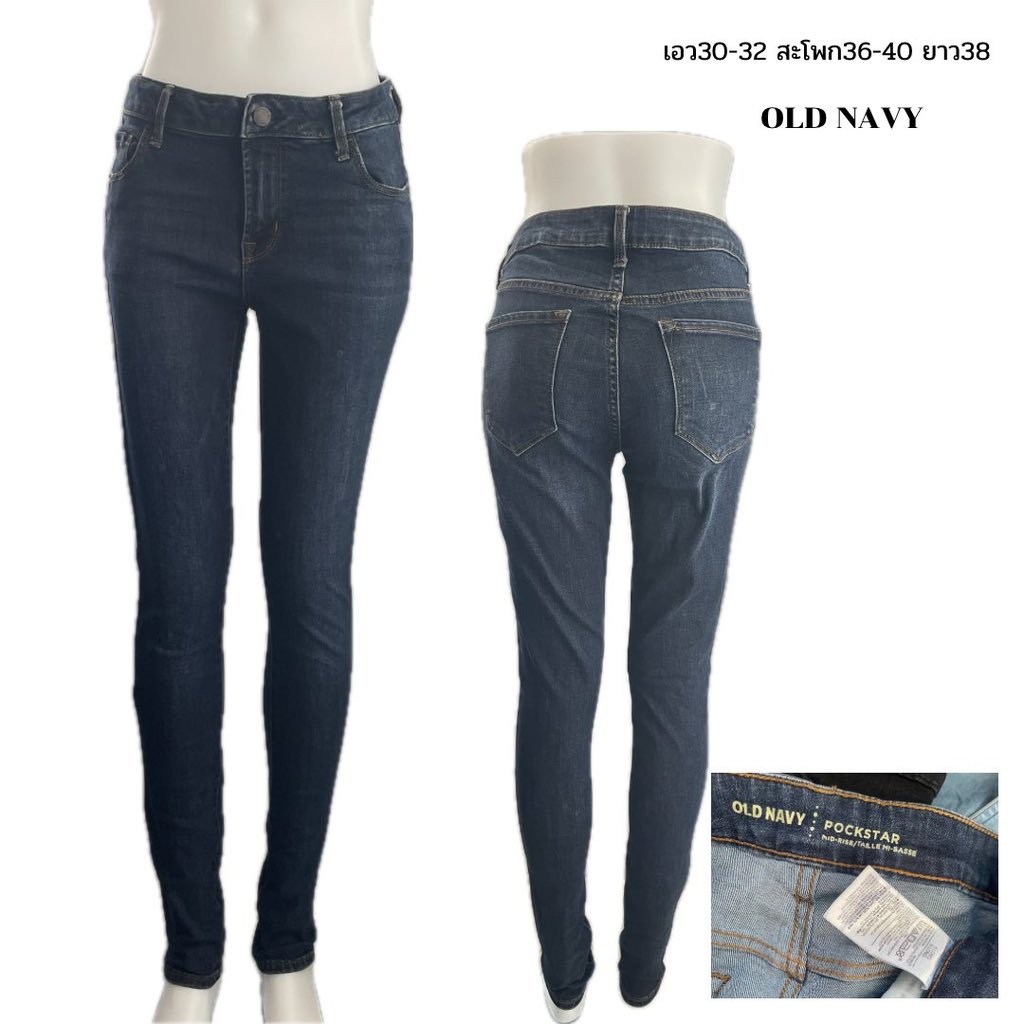 กางเกงยีนส์ skinny เอวต่ำ Old navy

Price: 150.- /ตัว 

*ไซส์อยู่ในภาพ ขอดูรูปพต.ได้ค่ะ*
#เสื้อผ้ามือสอง #ส่งต่อเสื้อผ้ามือ2 #ส่งต่อเสื้อผ้ามือสอง #vghbkk #ส่งต่อเสื้อผ้า #stylistshop #ส่งต่อcintageshop #ส่งต่อuniqlo #ส่งต่อhm #ส่งต่อoldnavy #ส่งต่อlevis #ส่งต่อกางเกงยีนส์