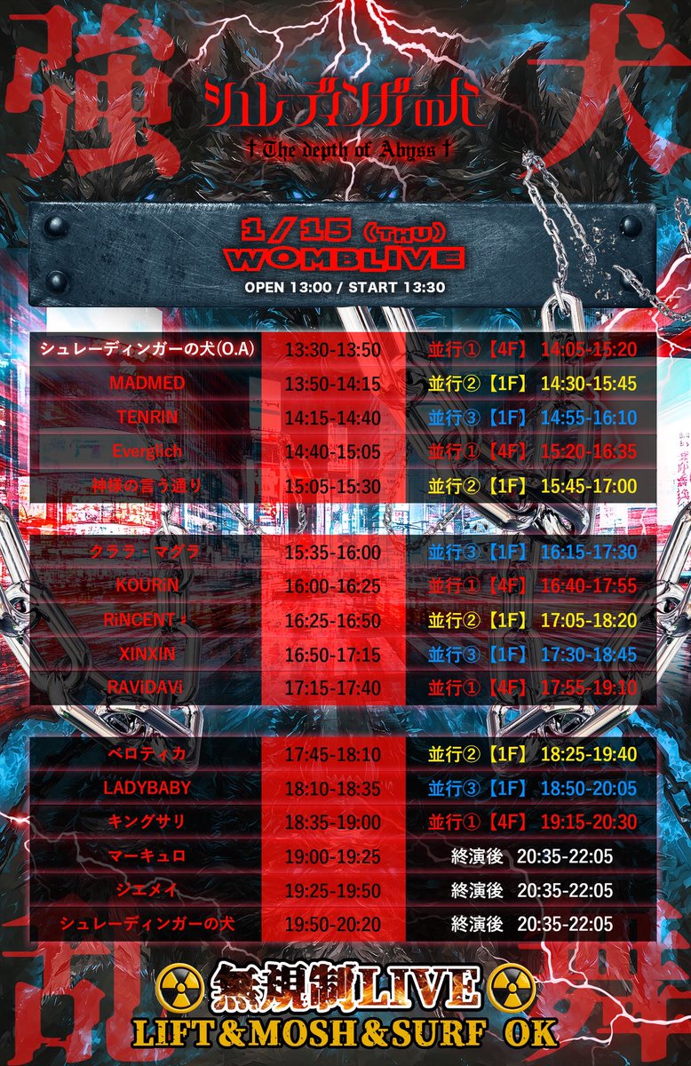 今月最後の無規制ライブです！すごい！たのしみだよー！！🔥クララおめ