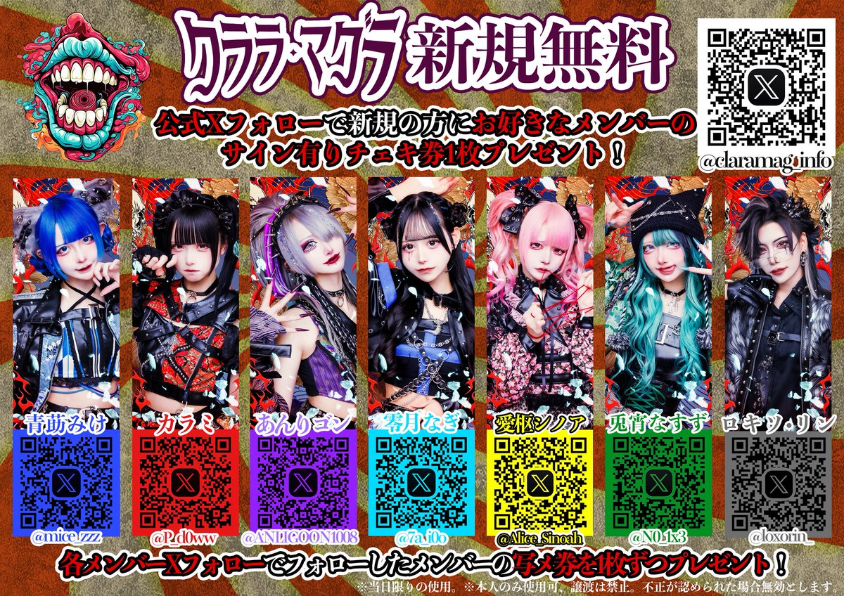 クララ・マグラ ロキソ・リン さん チェキ 14枚 ② 🔥1/15(木)無規制ライブ🔥 今月あと1回無規制あります！遊んでください