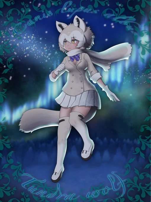 ツンドラオオカミ