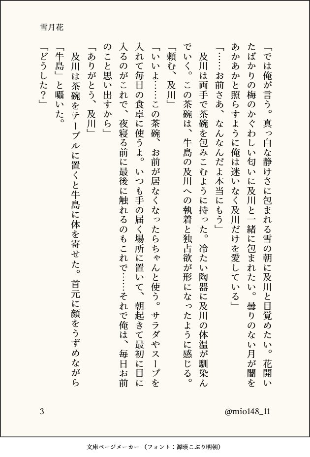 mio tweet media