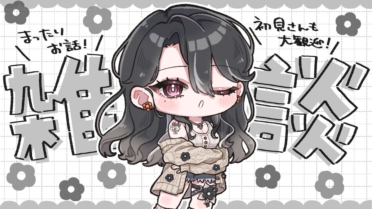 ┊🎬夜中のまったり雑談配信🎬┊

雑談しながら死滅回遊編見るぜぇ✊🏻✧︎
見た人も見てない人も集まれ〜🍿.ᐟ.ᐟ

📢 ┈ 𝟐𝟔.𝟎𝟏.𝟏𝟎(𝐒𝐚𝐭) 𝟐𝟐:𝟎𝟎~
🏷️ ┈ #呪術廻戦 #同時視聴
🔗 ┈ youtube.com/live/_RzkZmpQp…