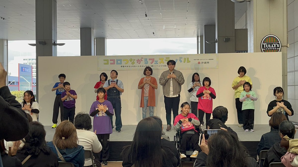 FEC_PR's tweet photo. 💓ココロつながるフェスティバル💓
知念だしんいちろう&amp;大兼のぞみ
凸凹トラベリングが出演いたしました！

ノーマライゼーションダンスクルー
リバティーの皆さんと一緒に踊ったり
ボッチャやドローンフットボールを体験したり✨

障害のある方もない方も
みんなで笑顔になれる素敵なイベントでした！ https://t.co/vDSqdfMKBr