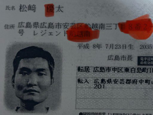 boogie_sound's tweet image. 【拡散希望】
ＪＣＭ800盗まれました。
既に転売されている可能性大です。

皆様、リサイクル店などにお知り合いいらっしゃれば、情報お願いします

マイナンバーの情報
（嘘かもしれません）
松崎優◯
広島県安芸郡府中

同様にSTS様（JCM900）Be Bop様（JCM800）も被害に遭っています。

#犯罪