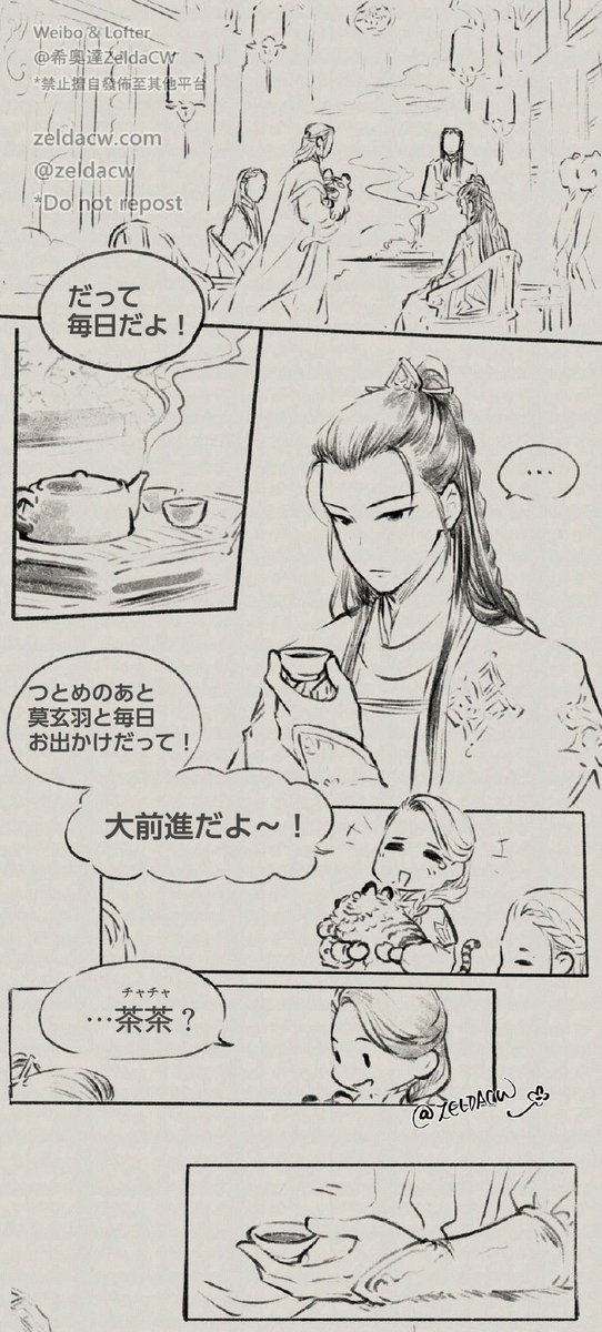 ふわふわ組🐰Fanfic翻訳チーム - The Fluffies tweet media