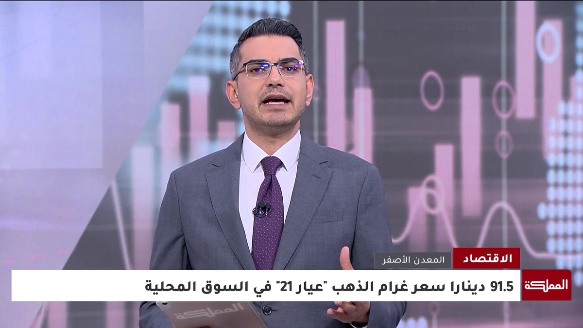 طلب الأردنيين على الذهب لهذا العام كان غير مسبوق | نقيب أصحاب محال الحليّ والمجوهرات ربحي علان #الذهب 