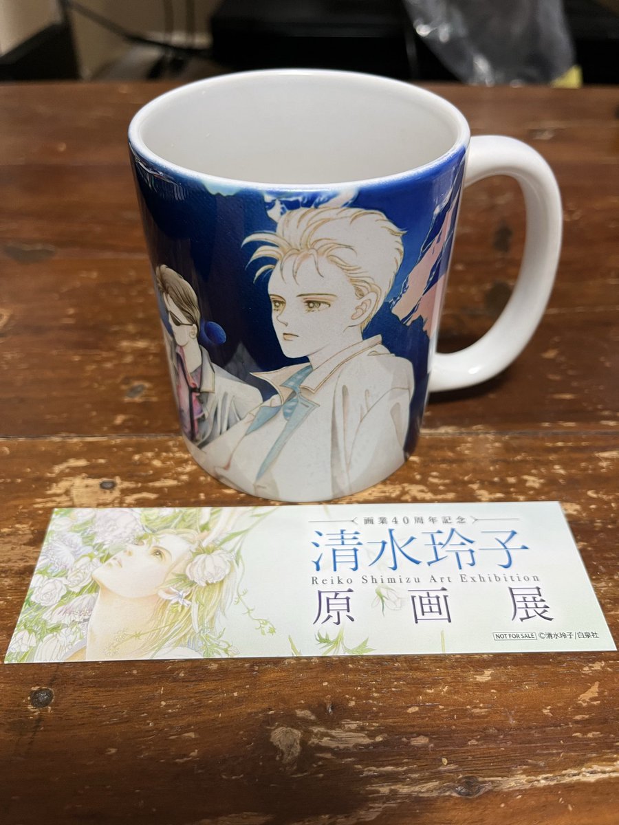 清水玲子原画展秘密マグカップ2個セット　薪剛 清水玲子原画展秘密マグカップ2個セット 薪剛 S115379734