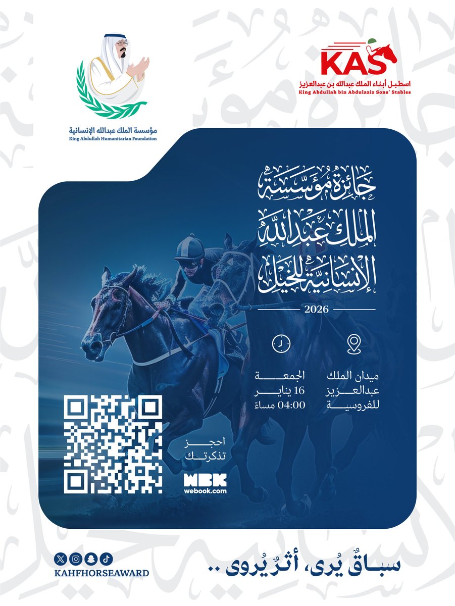 احجز تذكرتك المجانية الآن 🎟️
باستخدام الكود التالي:
(Horse100)

عبر الموقع:
kahf.org.sa/kahf-horse-awa…

لا تفوّت فرصة الحضور والمشاركة في هذا الحدث 🐎