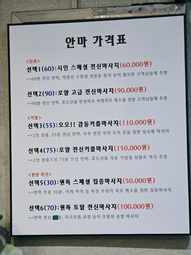 대전 시인안마원이고 절 해주신 분은 영자님이셨음. 중장년 여성분이 진짜 열심히... 아프지 말라며 해주셔서 흠 대전 일정 있을 때마다 한 번씩 올까? 생각이 들 정도.
뭣보다 서울보다 훨씬 싼데 잘 해주셨음.
PS. 현금결제하니 시집 주심

주소: naver.me/F6m5zmRH