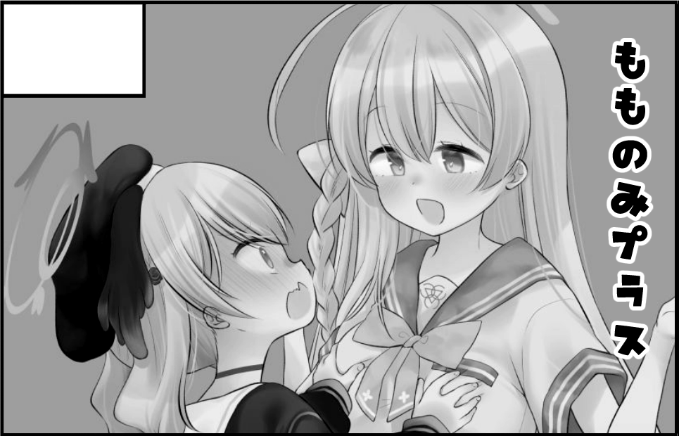 2026イベント予定
3/8サンクリ(ブルアカ
4/29コミ1(オリジナル
4/29陸海空魔合同演習フレンズ2026年春季(ブルアカ

コミ1と陸海空魔合同演習が同じ日なのですが
コミ1のほうに売り子さん陸海空魔合同演習の方に自分が参加予定です
よろしくお願いします^^ 