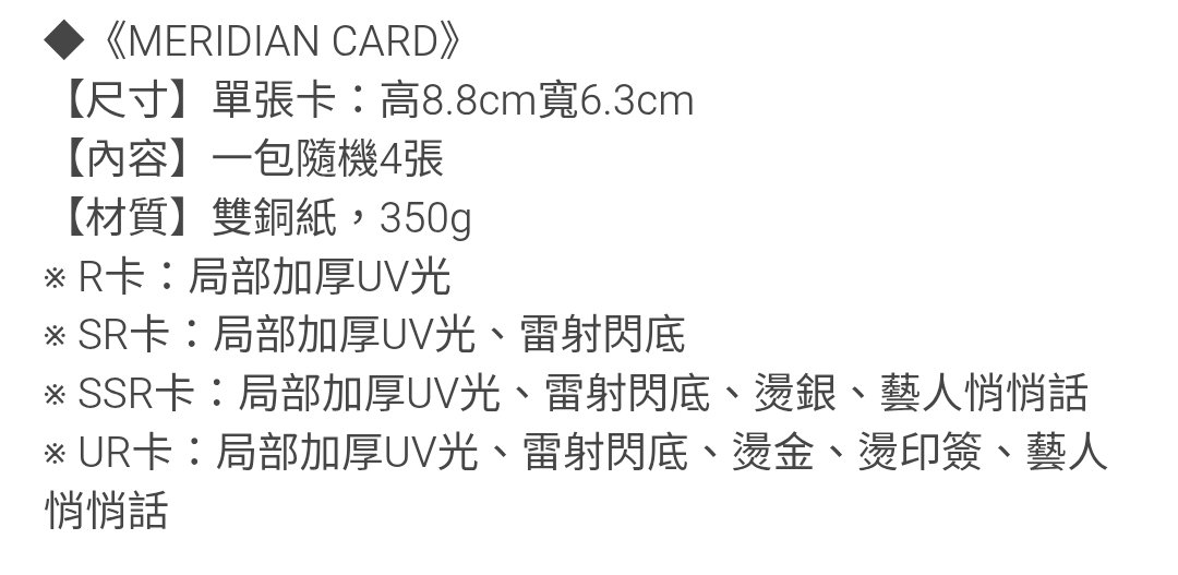 RT
不是欸那個套組是什麼東西怎麼有卡冊而且這個圖每個都給我這麼色
瘋掉😮還有那個抽卡包又是什麼好燒錢的東西
怎麼可以這麼欠買😠
子午你明明就會做週邊😡😡😡