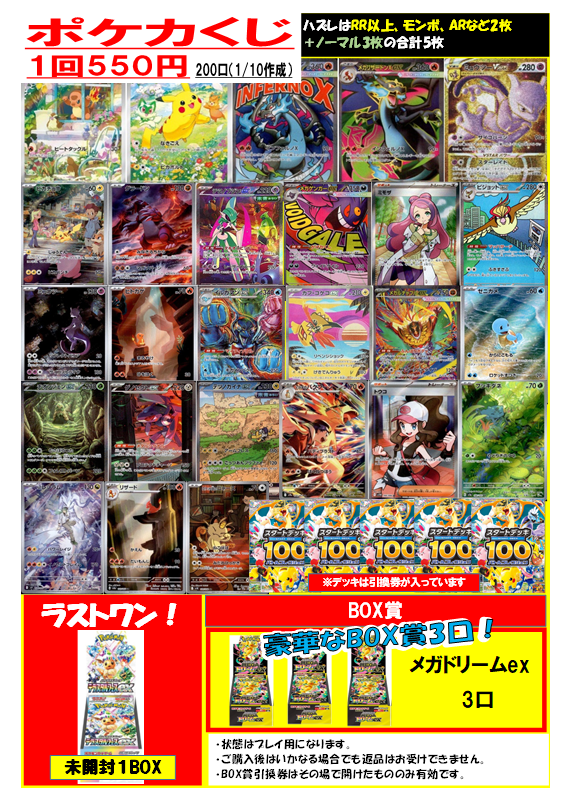 WonderGOO日立田尻店トレカ (@tc_6602) / Posts / X