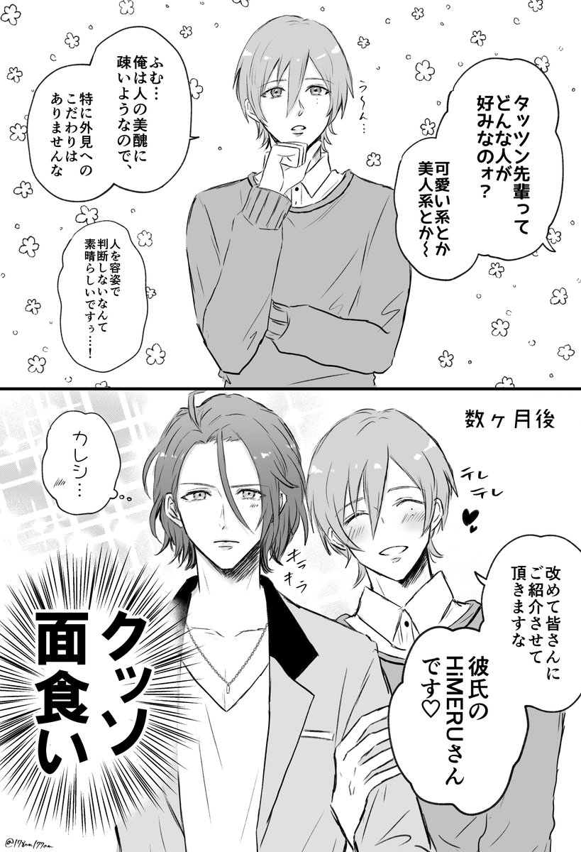 ﾗﾑﾁｬﾝ☕️🪽 tweet media