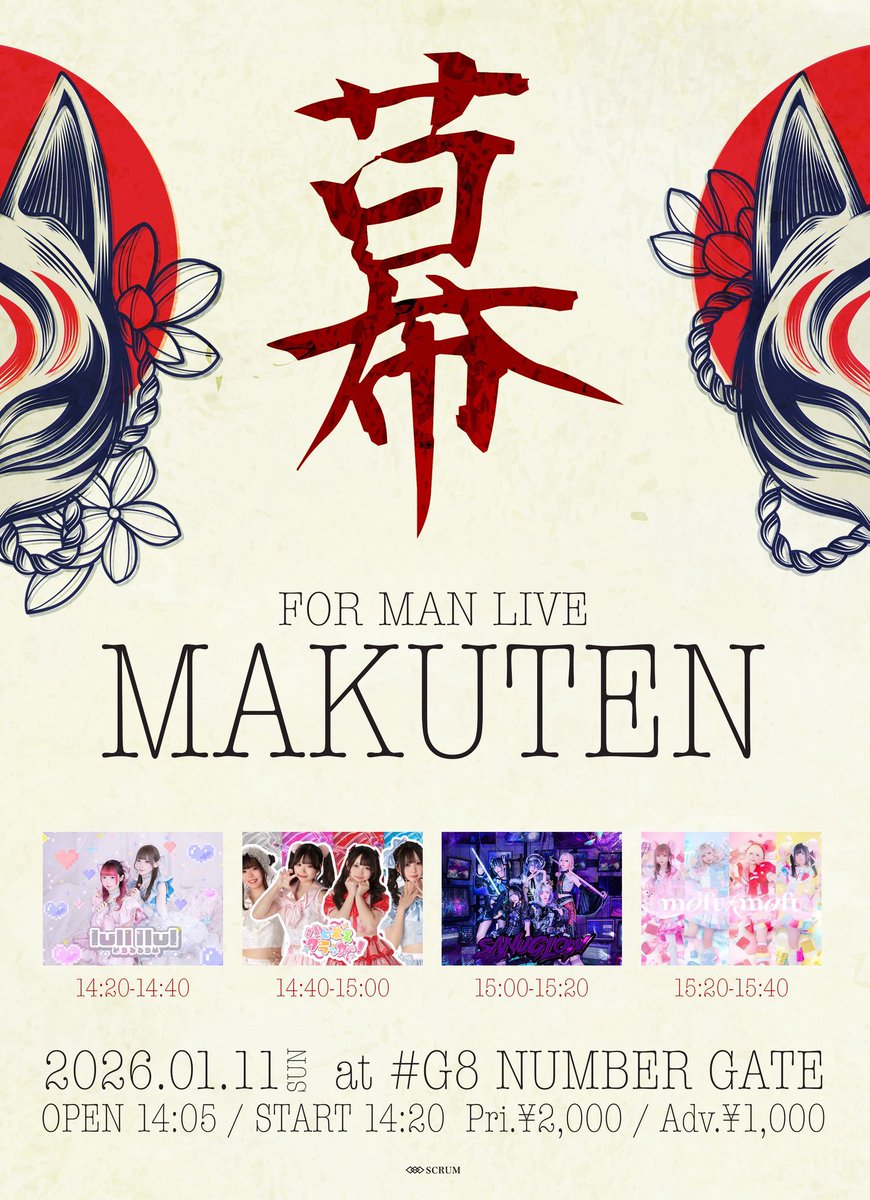 せーぶぽいんと 写メ券 2枚 MeseMoa.全国ツアー2025「phamtoM thief 〜code:M〜」開催記念撮影会