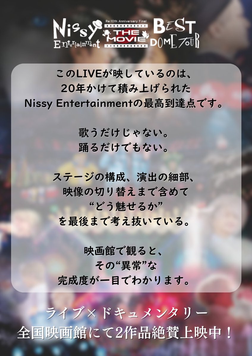 Nissy_staff (@NissyStaff) / Posts / X
