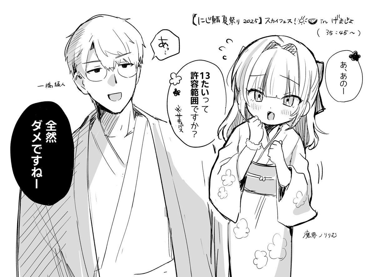 🌈🕒の🎀🍼と📚🗣️のrkgk、健全です、ただ私が湧いたシーンです 