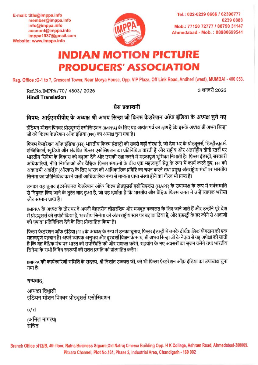 INDIAN MOTION PICTURE PRODUCERS' ASSOCIATION tweet media