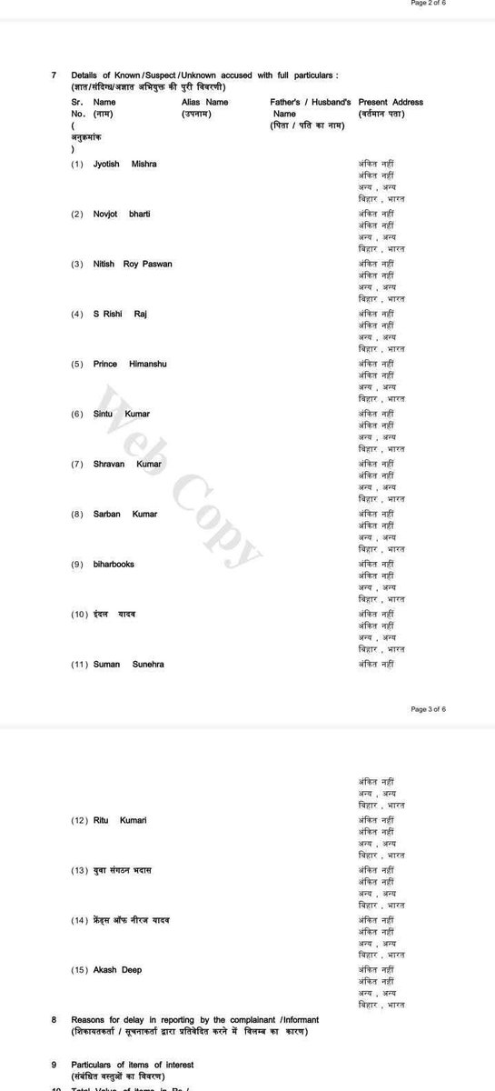 बीते दिन पहले 4 साल की बच्ची की ह/त्या / रे/प , उस जघन्य अपराध को सोसल मीडिया पर नाम व फोटो के साथ शेयर  करने पर  खगड़िया पुलिस द्वारा अलग FIR दर्ज किया गया है