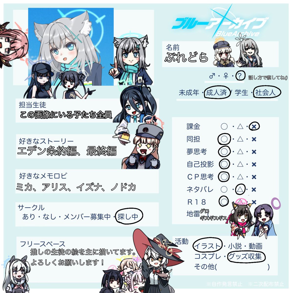 レンレン ~自己紹介必読~ 自己紹介をしてみます｜シーラル