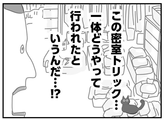 自ら部屋に閉じ込められた猫達(1/3) 