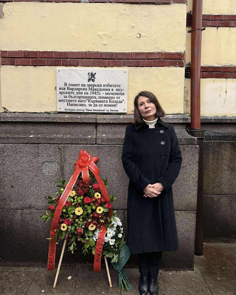 Днес беше открита плоча в памет на жертвите на Кървавата Коледа.

През януари 1945 г., в тогавашна Титова Югославия, започва серия от репресии срещу хора с българско самосъзнание. Без съд хиляди хора са убити заради това, че се определят като българи. Под ударите на властта