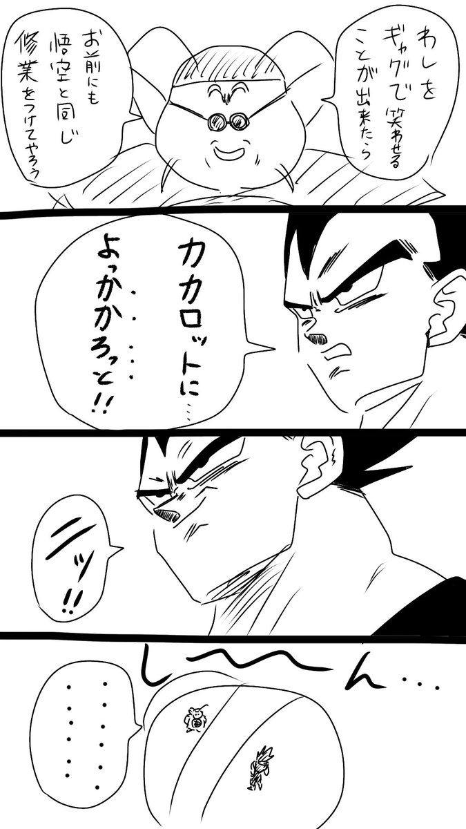 天津飯のザコディスクです。（ネタ） 天津飯のザコディスクです。（ネタ） Chaozu protects Tien Shinhan