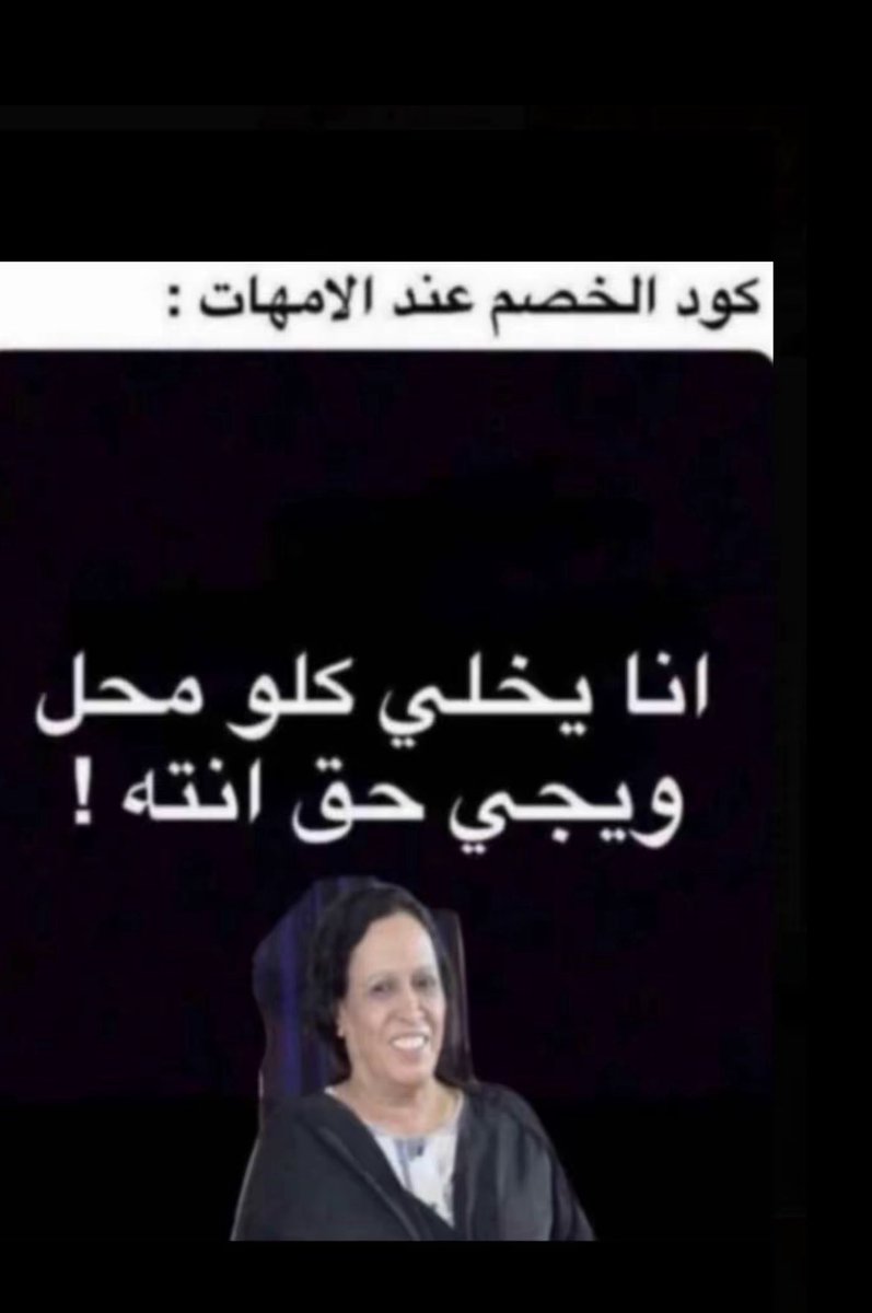 للعلم ترى حتى انا أستخدمه 🫠🙂🙂