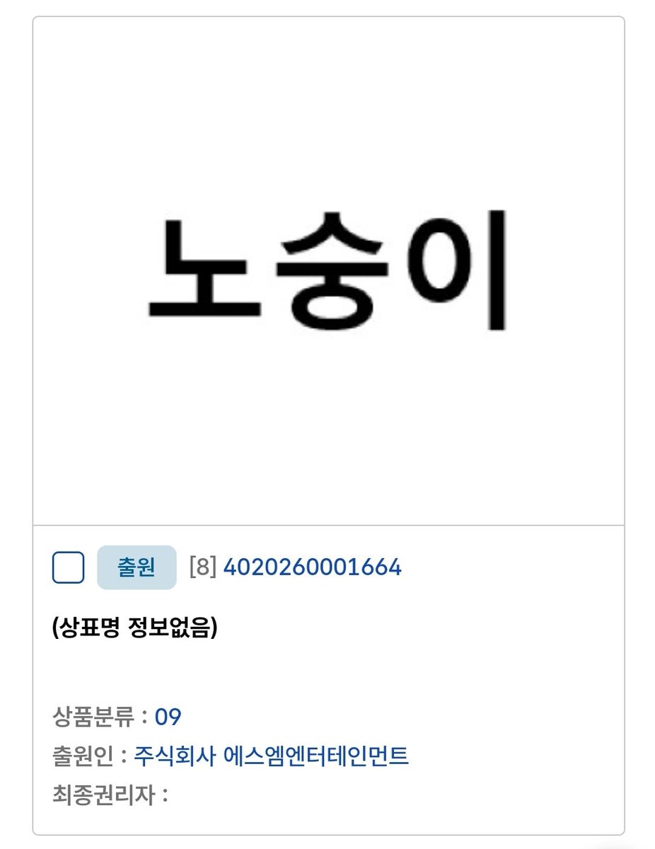 cantstophyper7's tweet image. 근데 노숭이에 압도되어서 기억 삭제됨