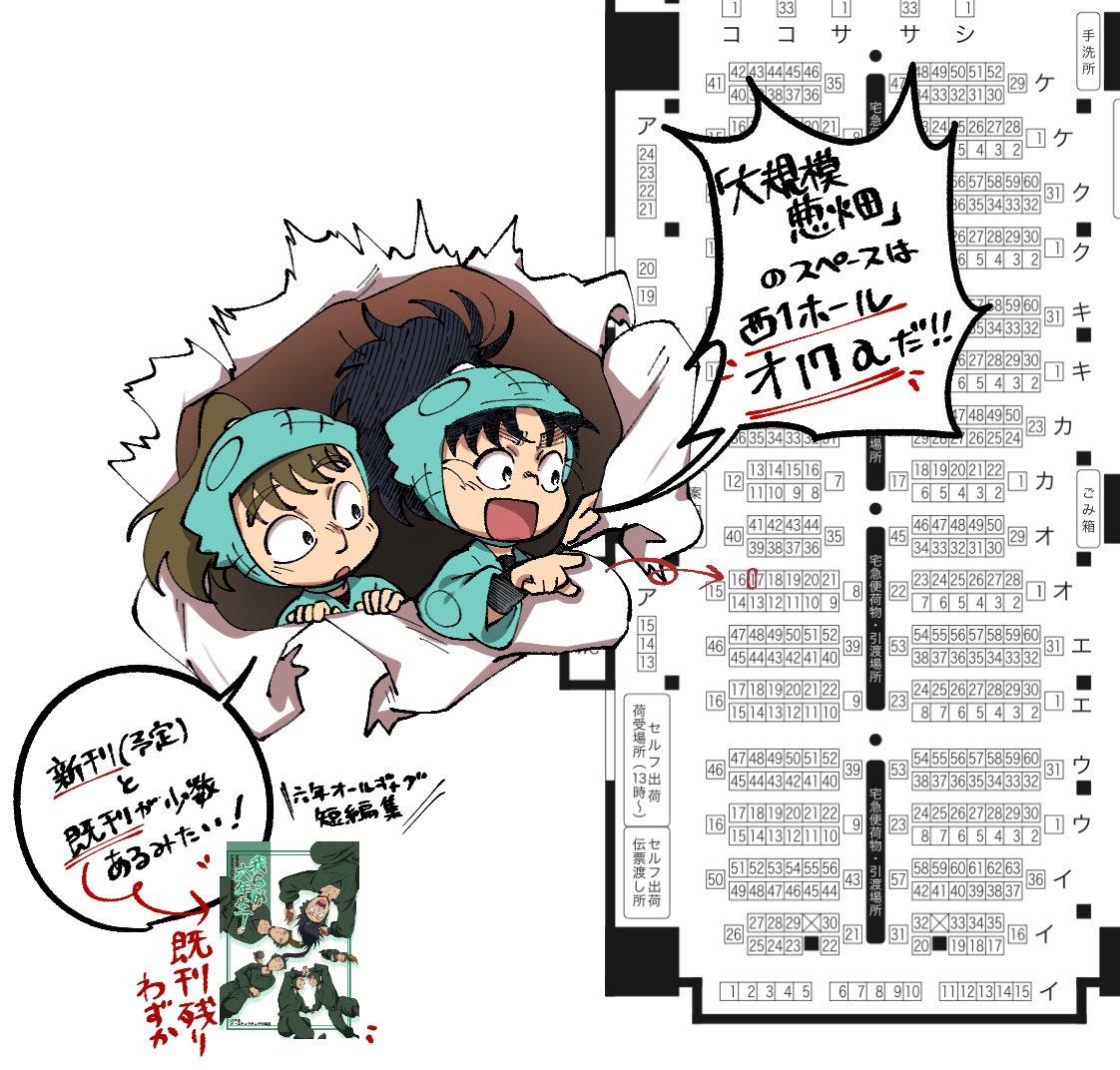 遅くなってしまいましたが
1/25 忍FES.35【西1ホール  オ17a】にスペースいただきました!今のところ順調にいけば新刊出ます👏会場限定で新刊にはポスカも付きますので遊びに来てください🙌✨
既刊も少量ですが持って行きます💪 