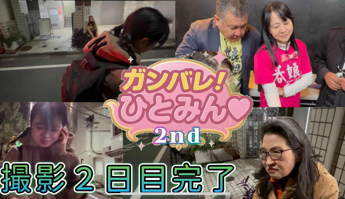 ❤️みぃみぃ❤🐶🐱🐴🎣🏔🦸‍♂⚾️️🎵 (@miymiy1230) / Posts / X