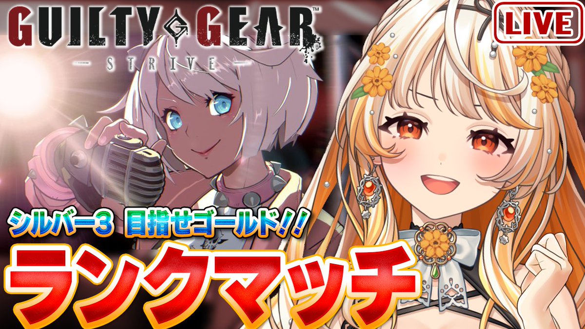 結萌ひまり🏵️ ➸🌱Re:AcT Gaming (@RAG_Himari) / Posts / X