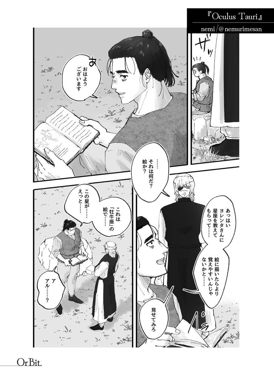 のおと tweet media