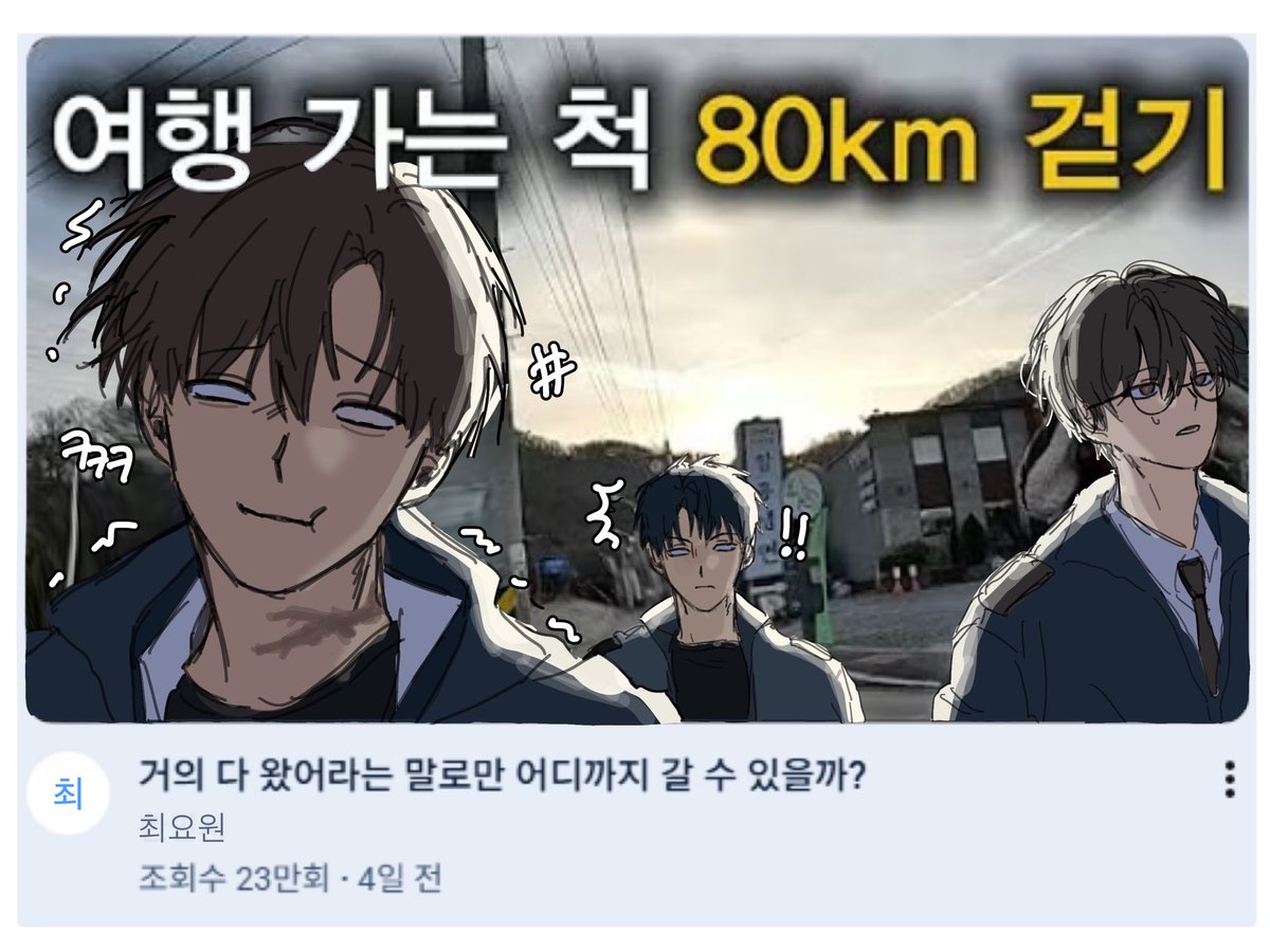 Rice_7777's tweet image. #괴담출근 #현무1팀 

최요원 혼나기 3초전