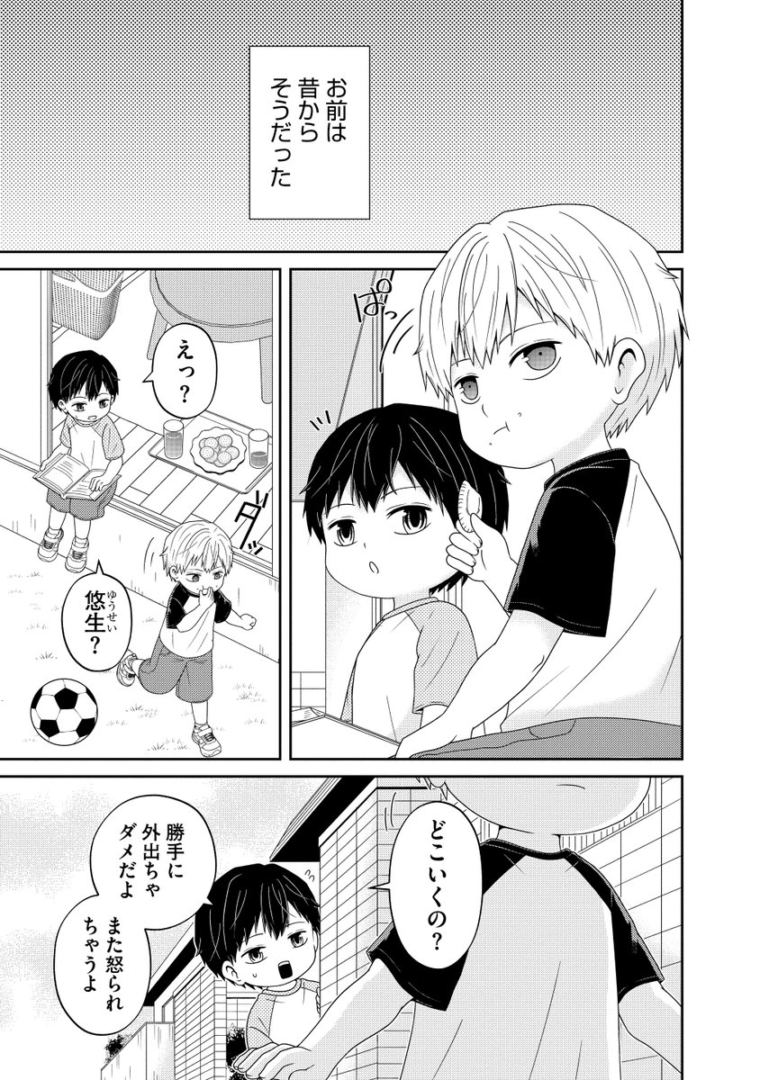 おりはらさちこ「押しかけギャルの中村さん」「梅之助くんは男子寮の