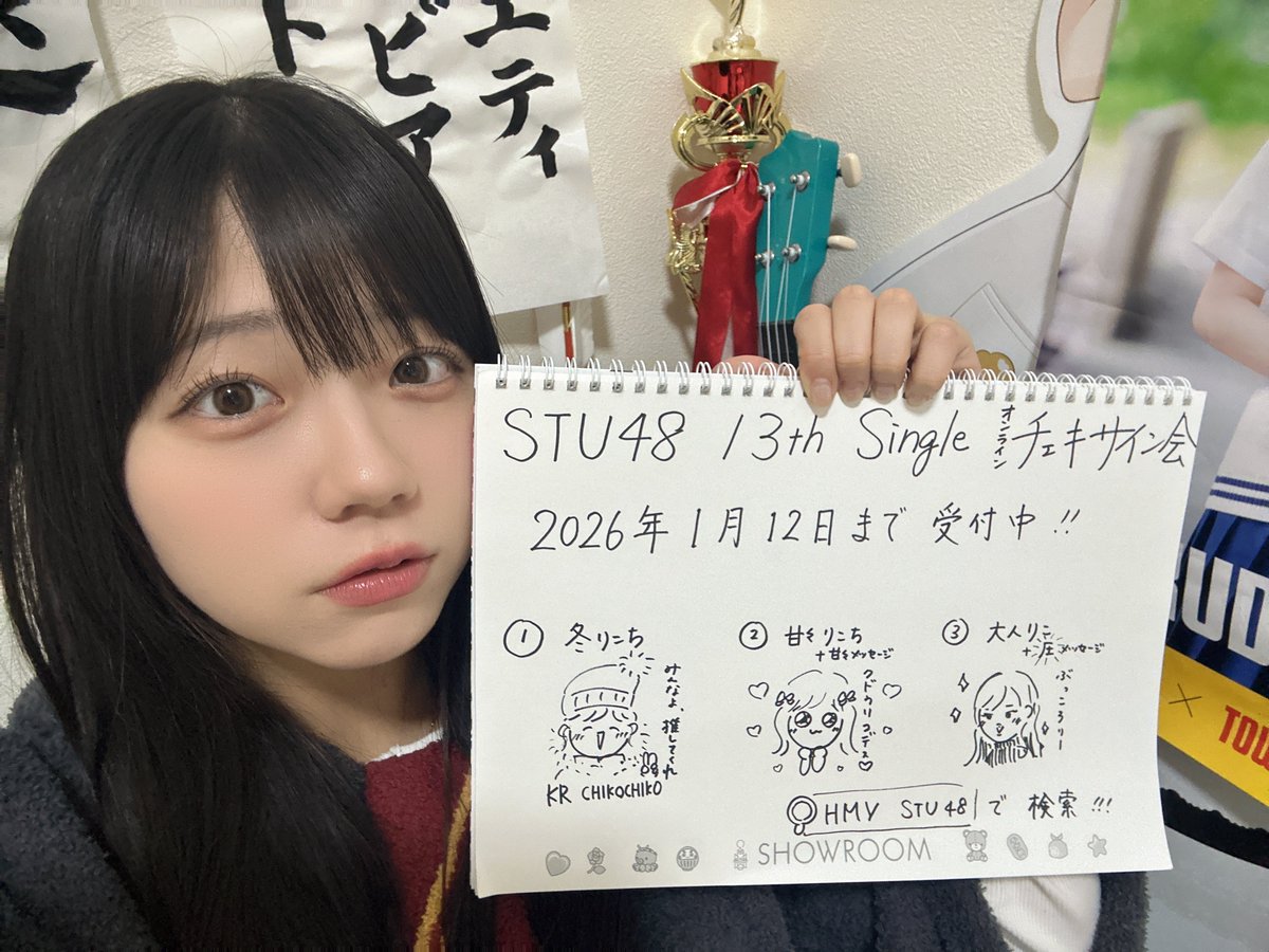 📢リマインド チェキの受付 1月12日までだよっ！ 3種類作るけぇお