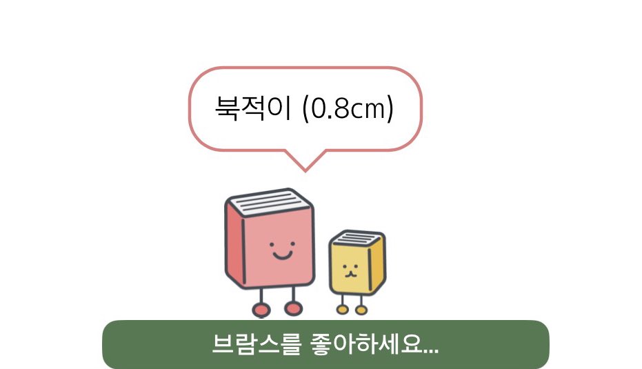leaverecord's tweet image. 좀 늦었지만 2026 새해 첫 책

📚 『브람스를 좋아하세요…』 

그저 폴을 안타까워하며 응원 할 뿐이지만, 읽는 내내 시몽을 사랑하지 않을 수 없었다.
