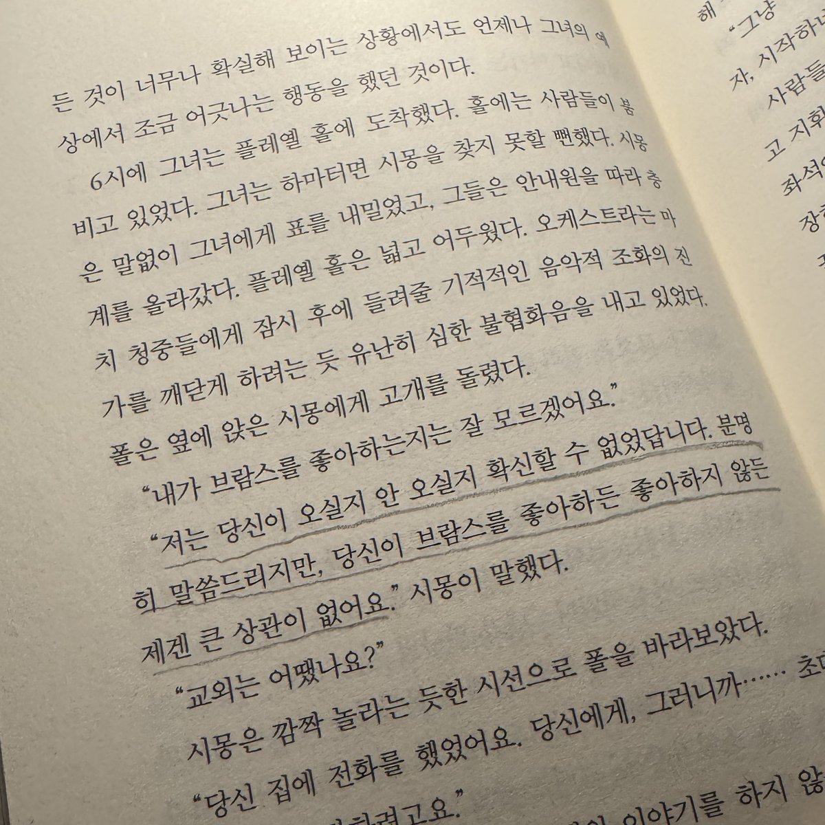 leaverecord's tweet image. 좀 늦었지만 2026 새해 첫 책

📚 『브람스를 좋아하세요…』 

그저 폴을 안타까워하며 응원 할 뿐이지만, 읽는 내내 시몽을 사랑하지 않을 수 없었다.